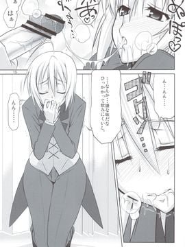 [GOLD RUSH (鈴木あどれす)] (C80) まめマキ! (まよチキ!)_15