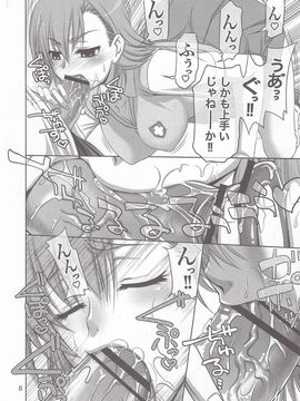 [GOLD RUSH (鈴木あどれす)] (C78) とうま×御坂の萌え同人誌 (とある魔術の禁書目録)_railgun_0006