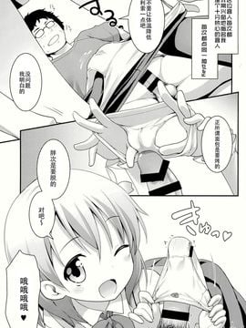 (C86) [ろ～たり～Engine (神無月元史)] ご注文はしたぎですかA (ご注文はうさぎですかA) [CE家族社]_CE_634_007