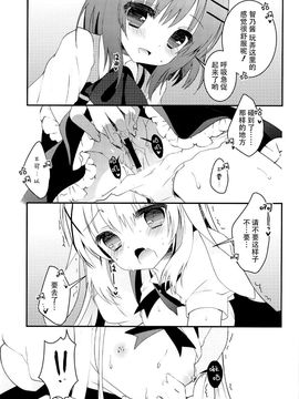 [純銀星(たかしな浅妃)]注文の多い喫茶店(ご注文はうさぎですか) [Chinese]【CE家族社】_CE_477_010