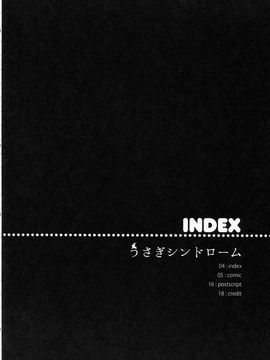 (C86) [しらたまこ (しらたま)] うさぎシンドローム (ご注文はうさぎですか )_02_1