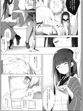 (C86) [しらたまこ (しらたま)] うさぎシンドローム (ご注文はうさぎですか )_04