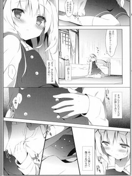(C86) [しらたまこ (しらたま)] うさぎシンドローム (ご注文はうさぎですか )_07