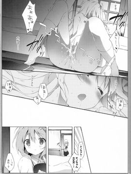 (C86) [しらたまこ (しらたま)] うさぎシンドローム (ご注文はうさぎですか )_12