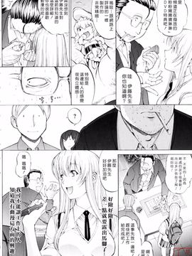 [鬼ノ仁] 絶対領域_012