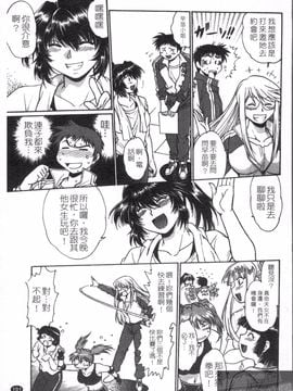 [真鍋譲治] リン×ママ 3_193