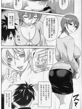 [Finecraft69 (井硲六郎)] 01_002