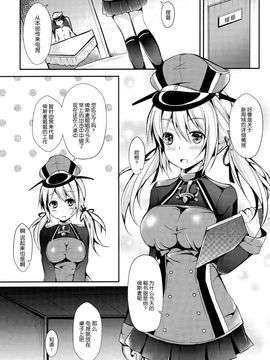 (C89) [Apple Effect (紫御)] 新しい友達を迎える方法 Drei (艦隊これくしょん -艦これ-)[脸肿汉化组]_05