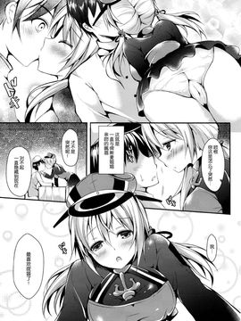 (C89) [Apple Effect (紫御)] 新しい友達を迎える方法 Drei (艦隊これくしょん -艦これ-)[脸肿汉化组]_07