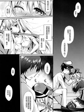 (C89) [Apple Effect (紫御)] 新しい友達を迎える方法 Drei (艦隊これくしょん -艦これ-)[脸肿汉化组]_11