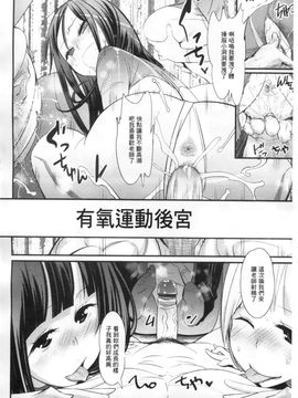 [岸里さとし] ごちそうタイツ_027