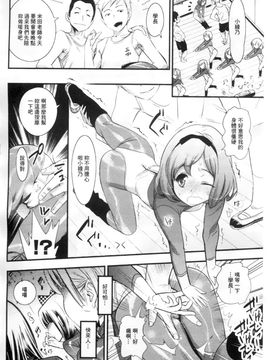 [岸里さとし] ごちそうタイツ_031