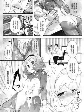 [岸里さとし] ごちそうタイツ_033
