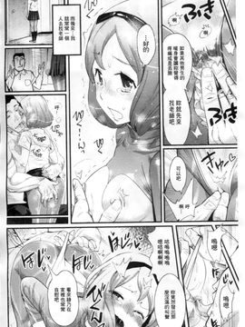 [岸里さとし] ごちそうタイツ_037