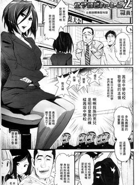 [岸里さとし] ごちそうタイツ_048