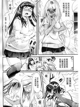 [岸里さとし] ごちそうタイツ_071
