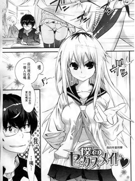 [岸里さとし] ごちそうタイツ_090