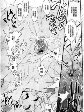 [岸里さとし] ごちそうタイツ_110