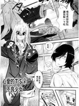 [岸里さとし] ごちそうタイツ_112
