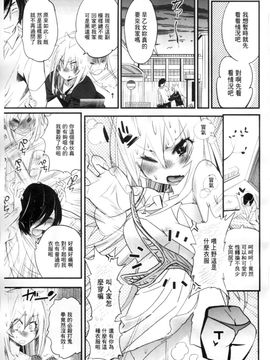 [岸里さとし] ごちそうタイツ_116
