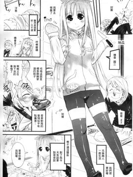 [岸里さとし] ごちそうタイツ_136