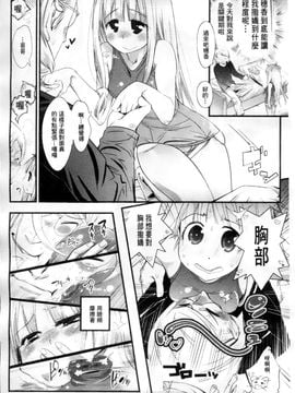 [岸里さとし] ごちそうタイツ_141