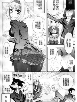 [岸里さとし] ごちそうタイツ_173