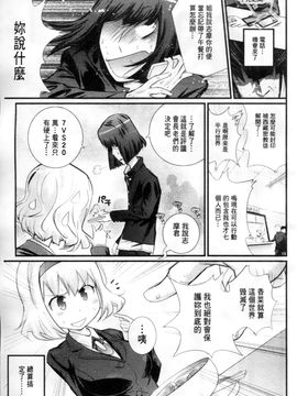 [岸里さとし] ごちそうタイツ_174
