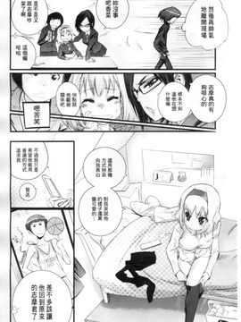 [岸里さとし] ごちそうタイツ_175