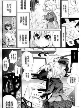 [岸里さとし] ごちそうタイツ_177