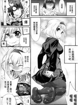 [岸里さとし] ごちそうタイツ_178