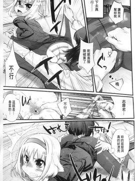 [岸里さとし] ごちそうタイツ_180
