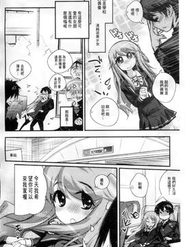[岸里さとし] ごちそうタイツ_193
