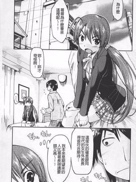 [昭嶋しゅん] JC☆援カウント_008
