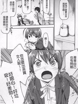 [昭嶋しゅん] JC☆援カウント_010