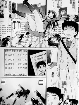 [白石なぎさ] 母さんは発情期_038