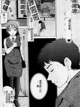 [白石なぎさ] 母さんは発情期_039