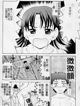 [白石なぎさ] 母さんは発情期_051
