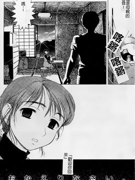 [白石なぎさ] 母さんは発情期_053