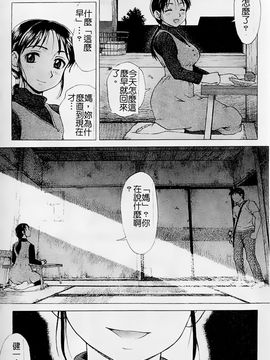 [白石なぎさ] 母さんは発情期_054