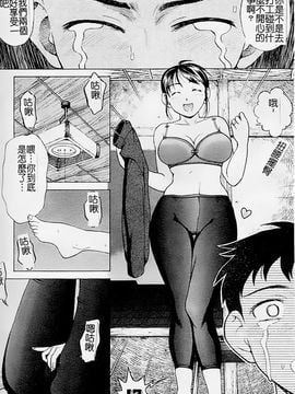 [白石なぎさ] 母さんは発情期_056