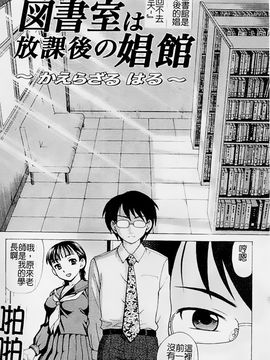 [白石なぎさ] 母さんは発情期_085