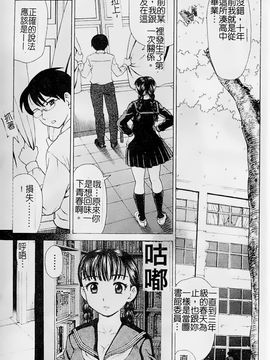[白石なぎさ] 母さんは発情期_086
