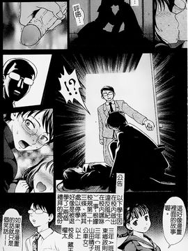 [白石なぎさ] 母さんは発情期_087