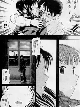 [白石なぎさ] 母さんは発情期_089