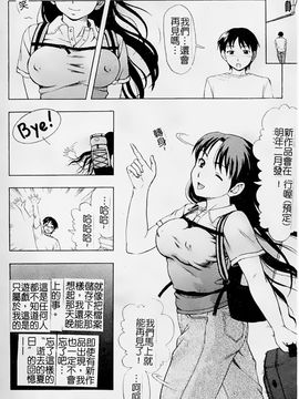 [白石なぎさ] 母さんは発情期_129
