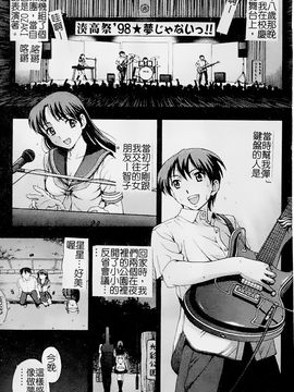 [白石なぎさ] 母さんは発情期_130
