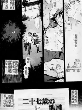 [白石なぎさ] 母さんは発情期_131
