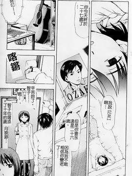 [白石なぎさ] 母さんは発情期_132