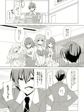 [咳寝 (咳寝はじめ)] (C87) エレメンタリオでイきましょう! (甘城ブリリアントパーク)_05